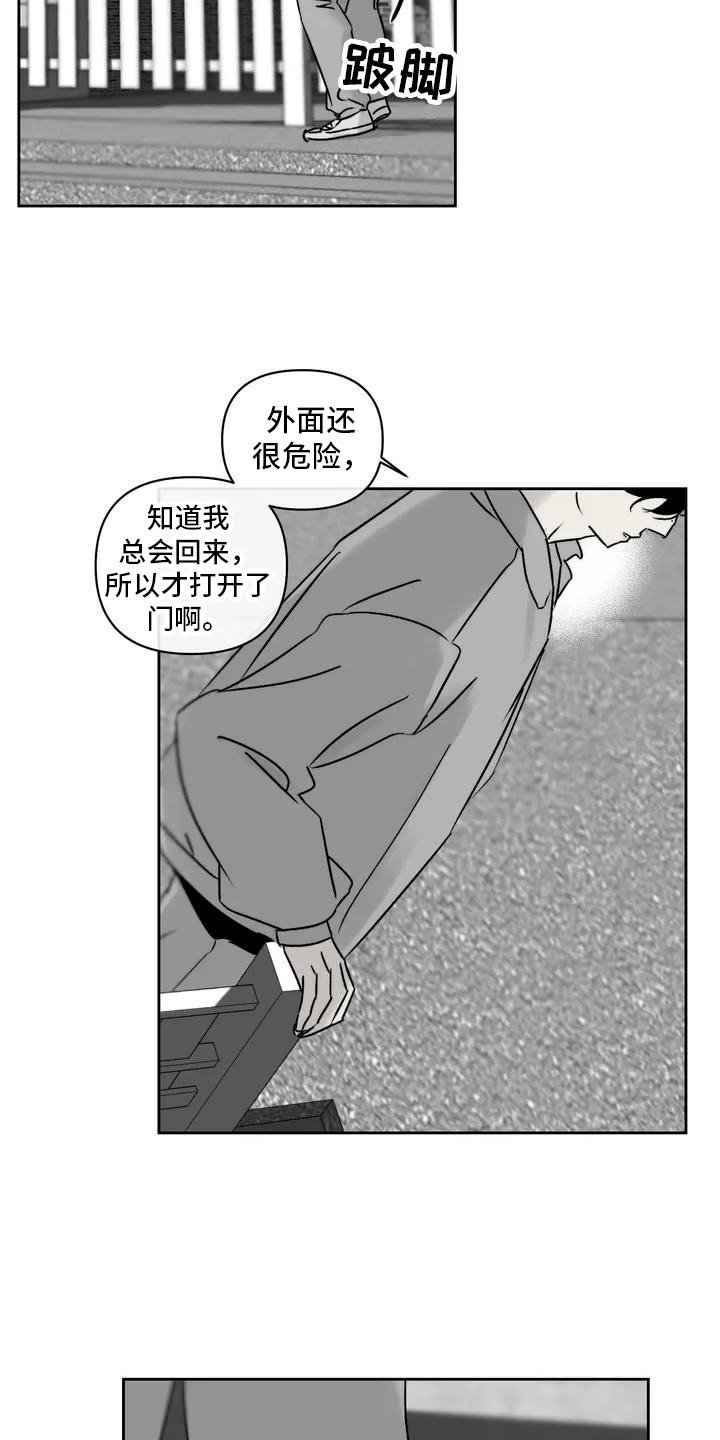 第3章：外出