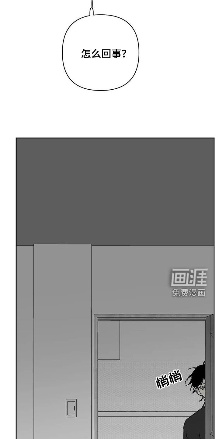 第30章：关你屁事