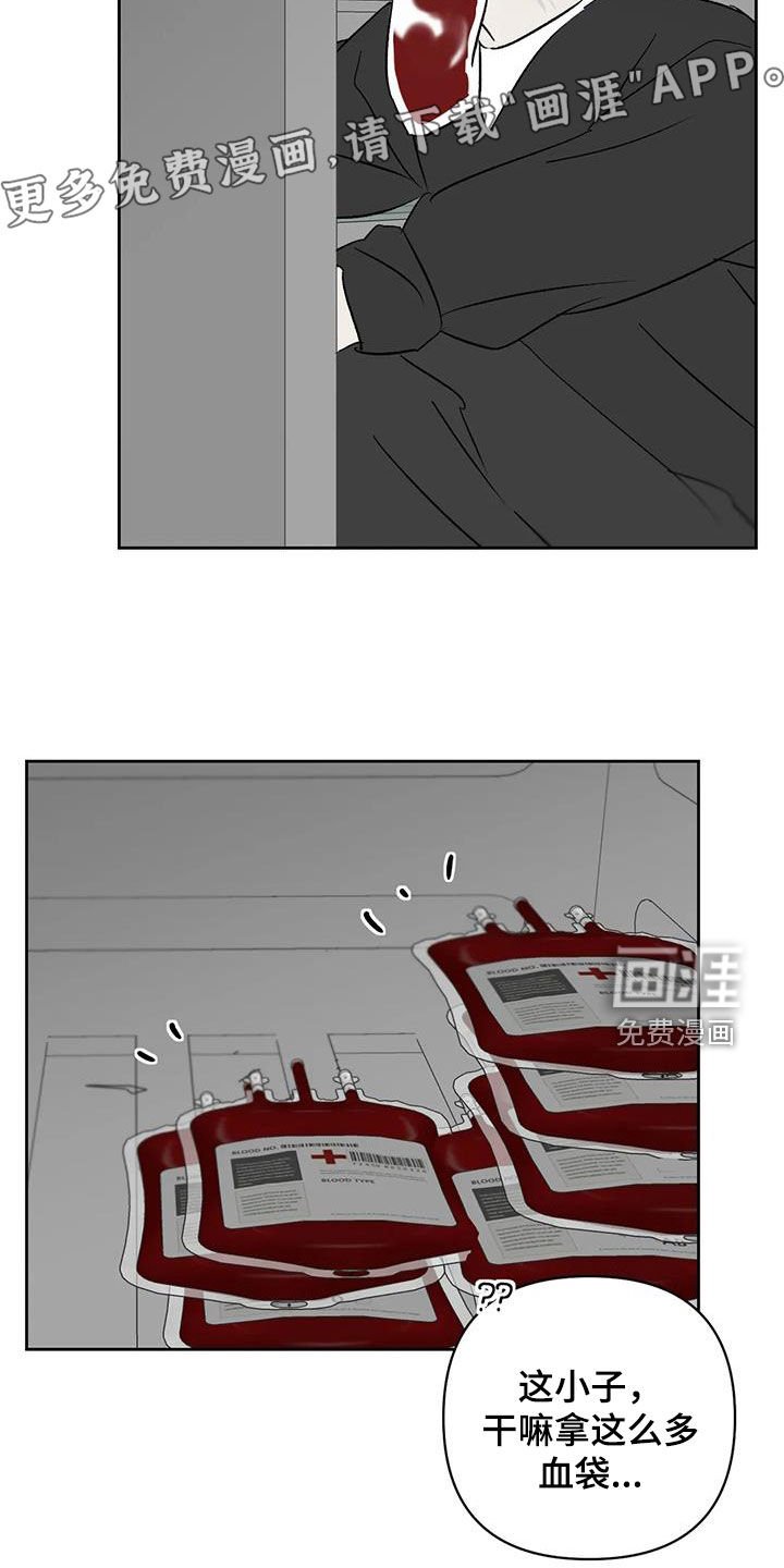第30章：关你屁事