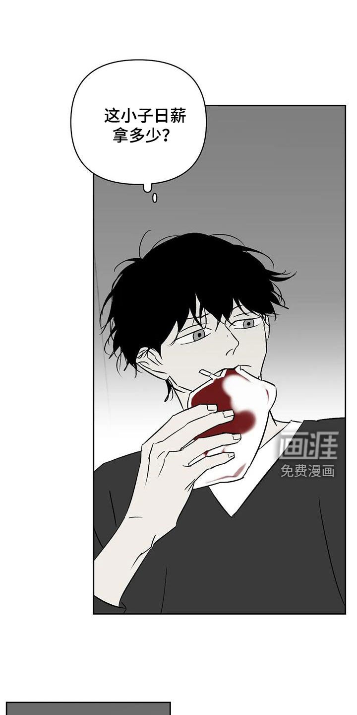 第30章：关你屁事