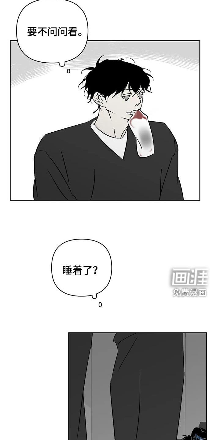 第30章：关你屁事