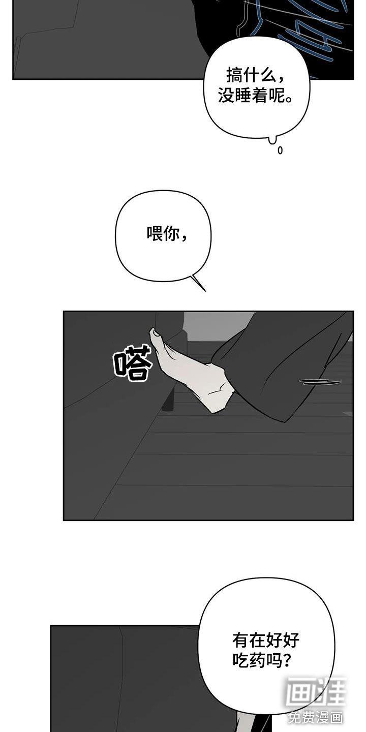 第30章：关你屁事