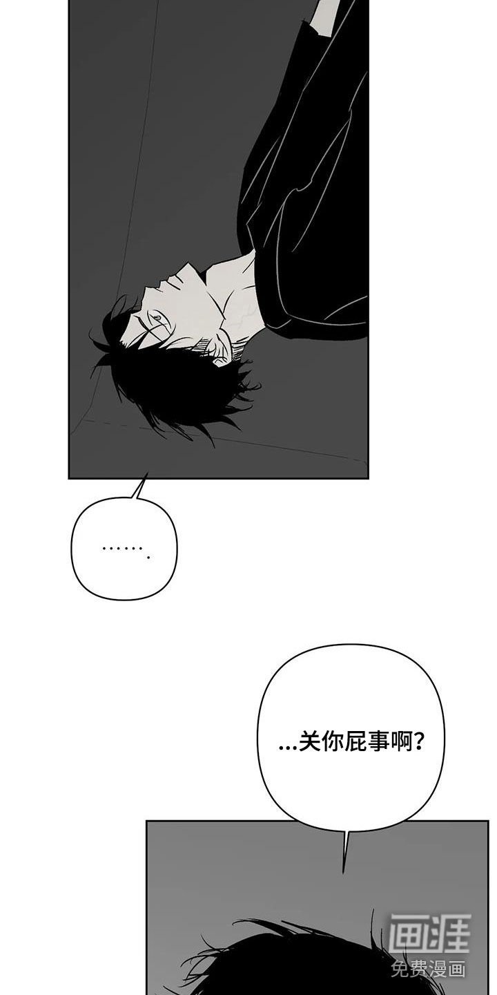 第30章：关你屁事