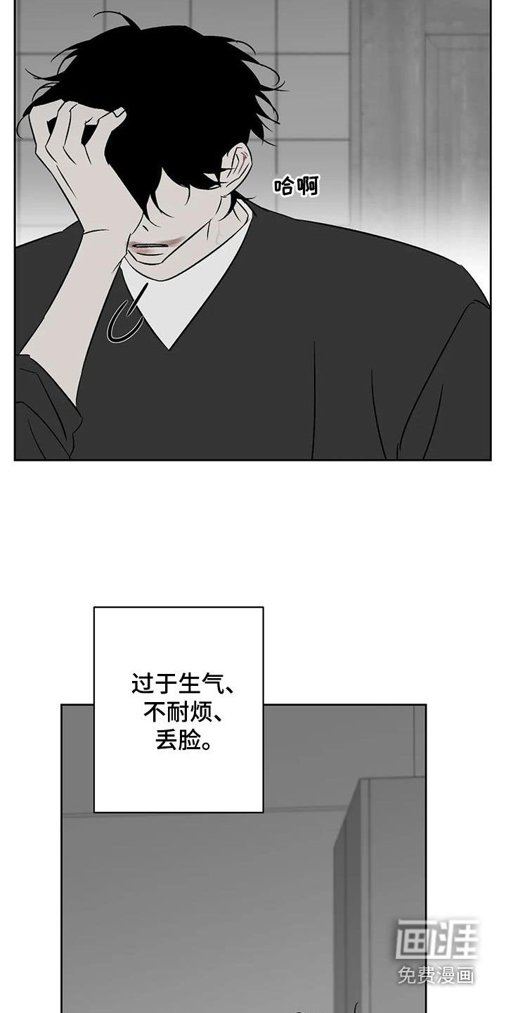 第30章：关你屁事