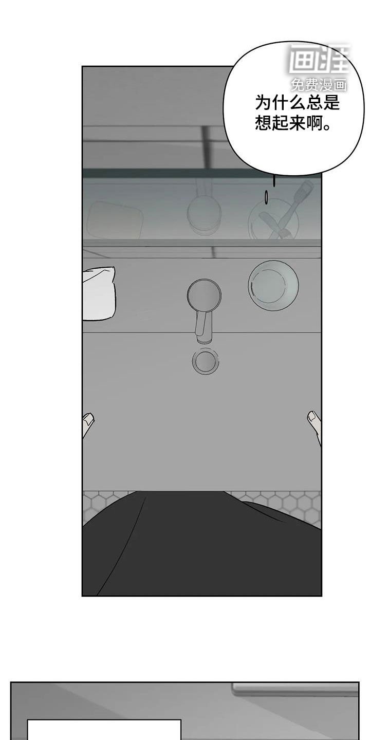 第31章：负罪感