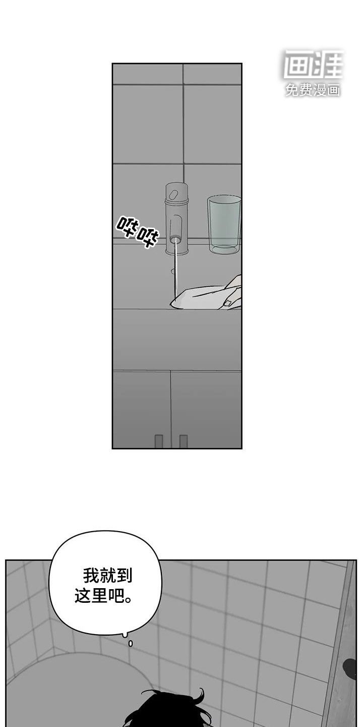 第31章：负罪感