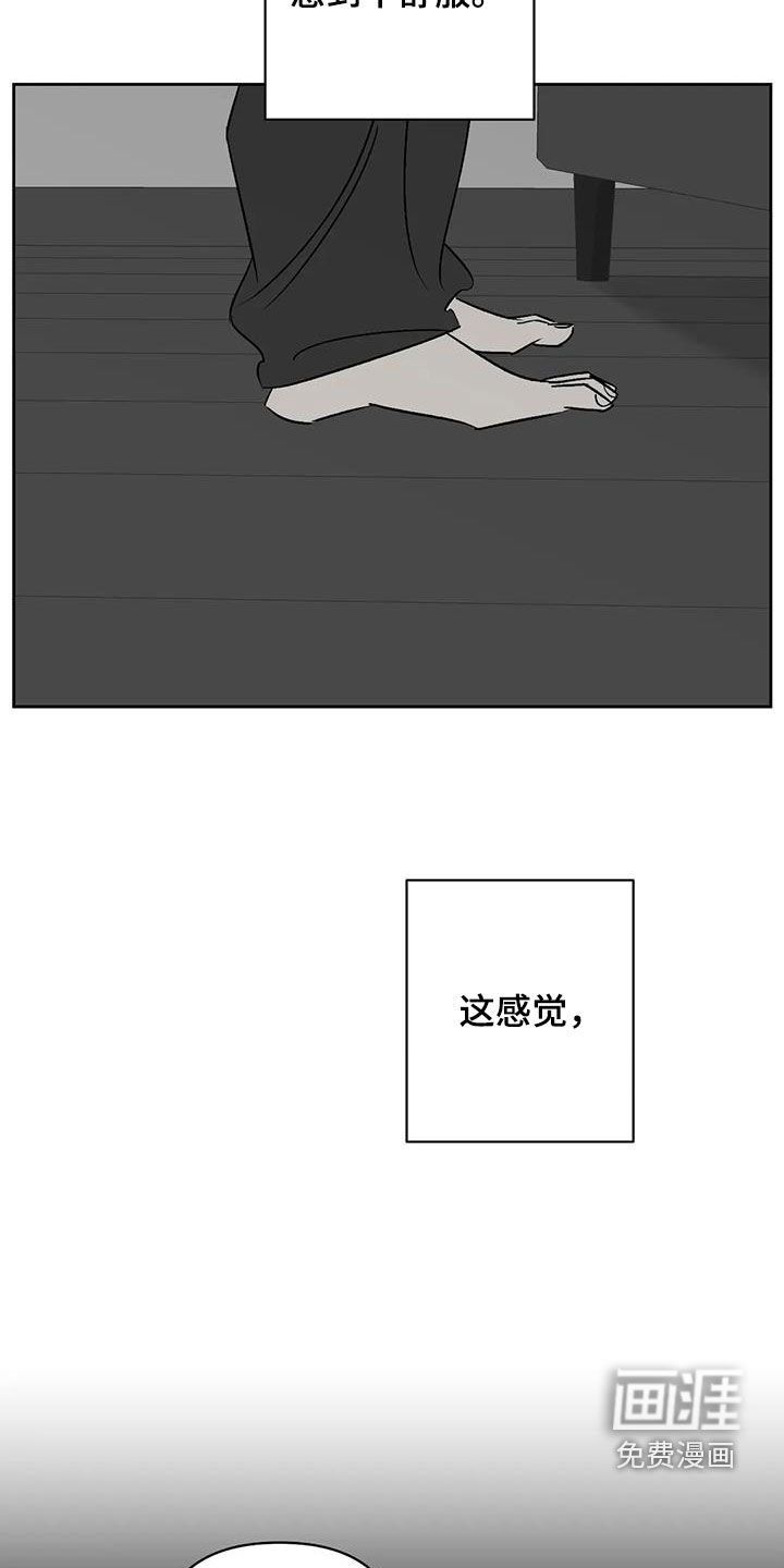 第31章：负罪感