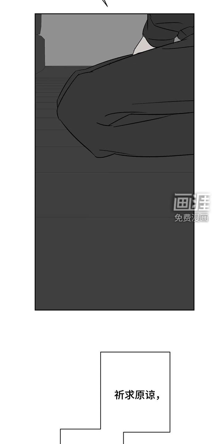 第31章：负罪感