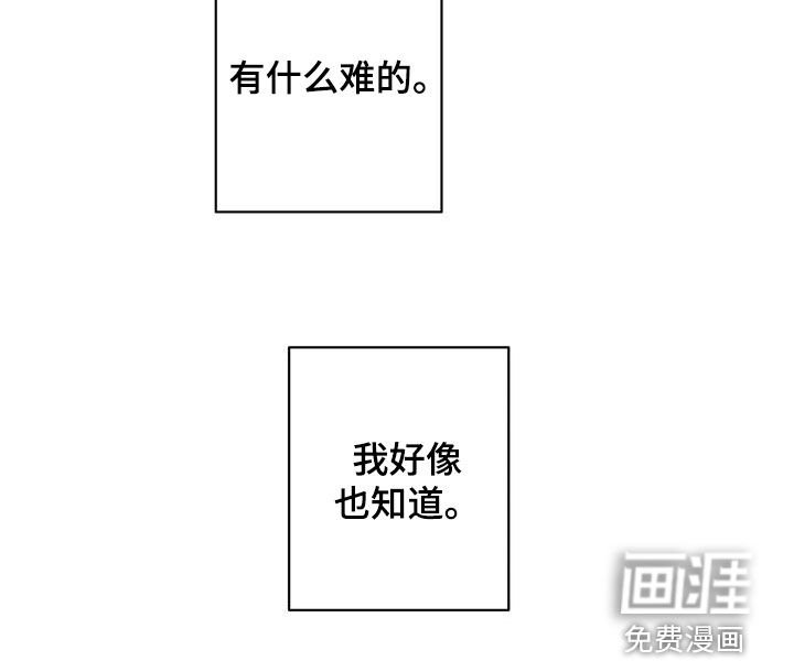 第31章：负罪感