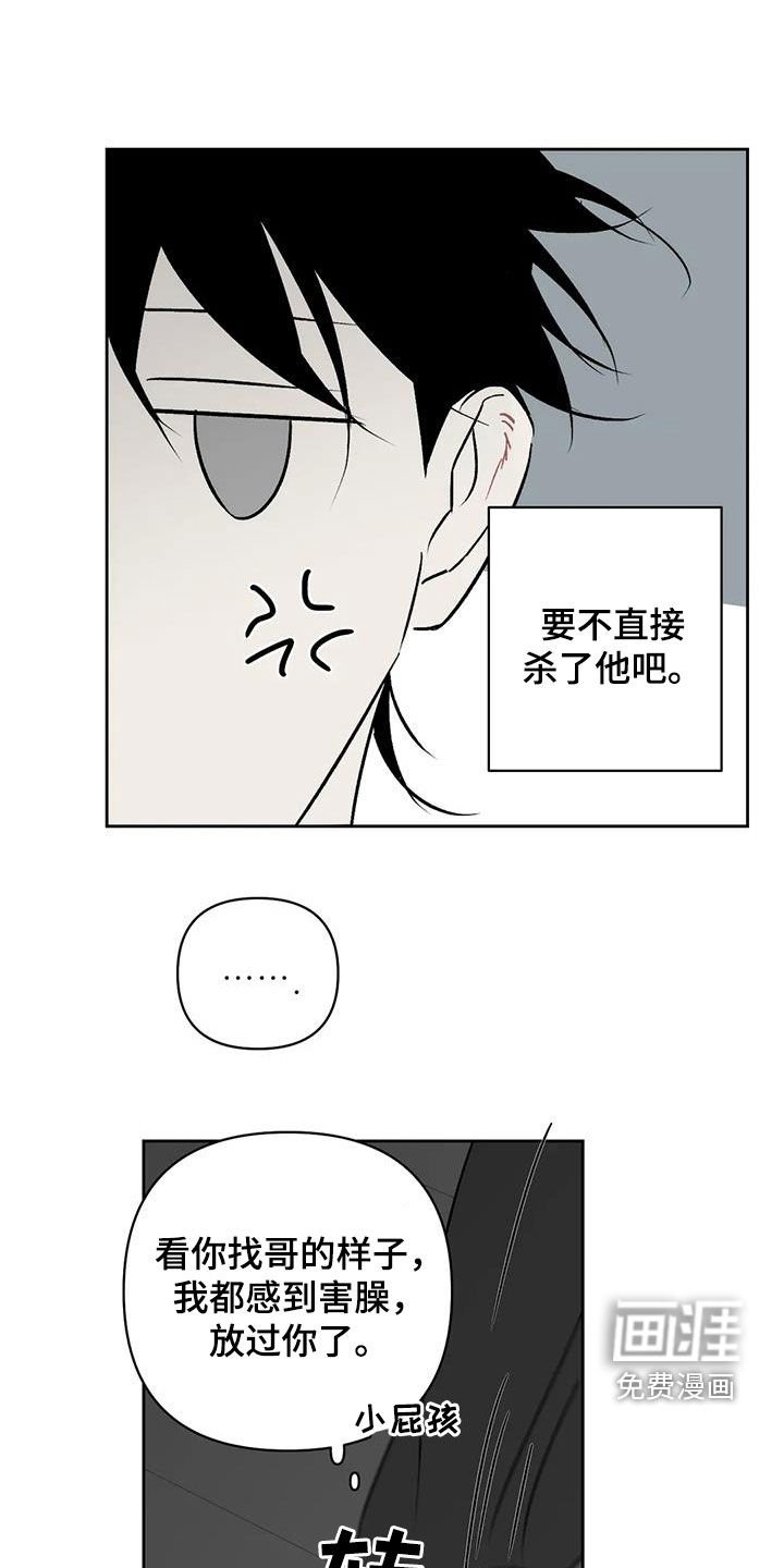 第33章：真狠