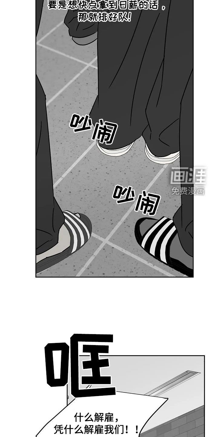 第34章：廉价劳动力
