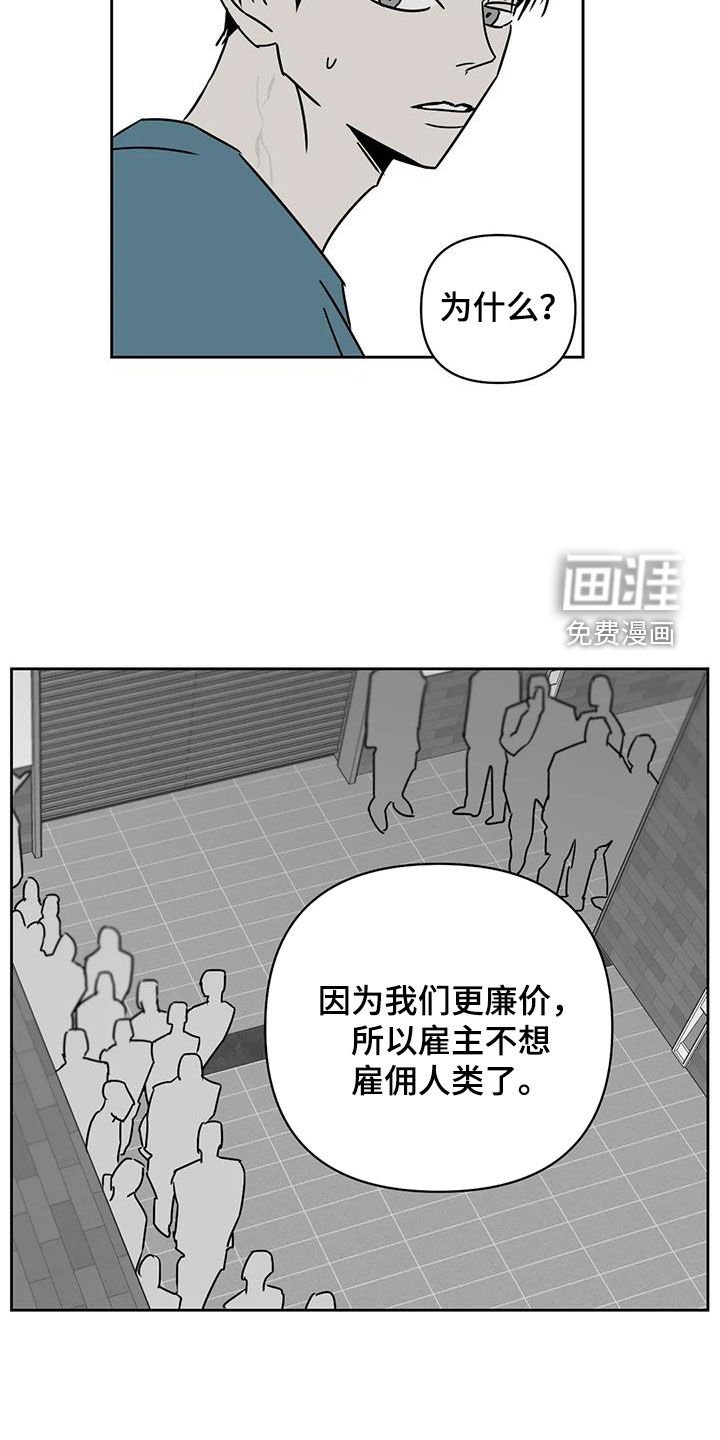第34章：廉价劳动力