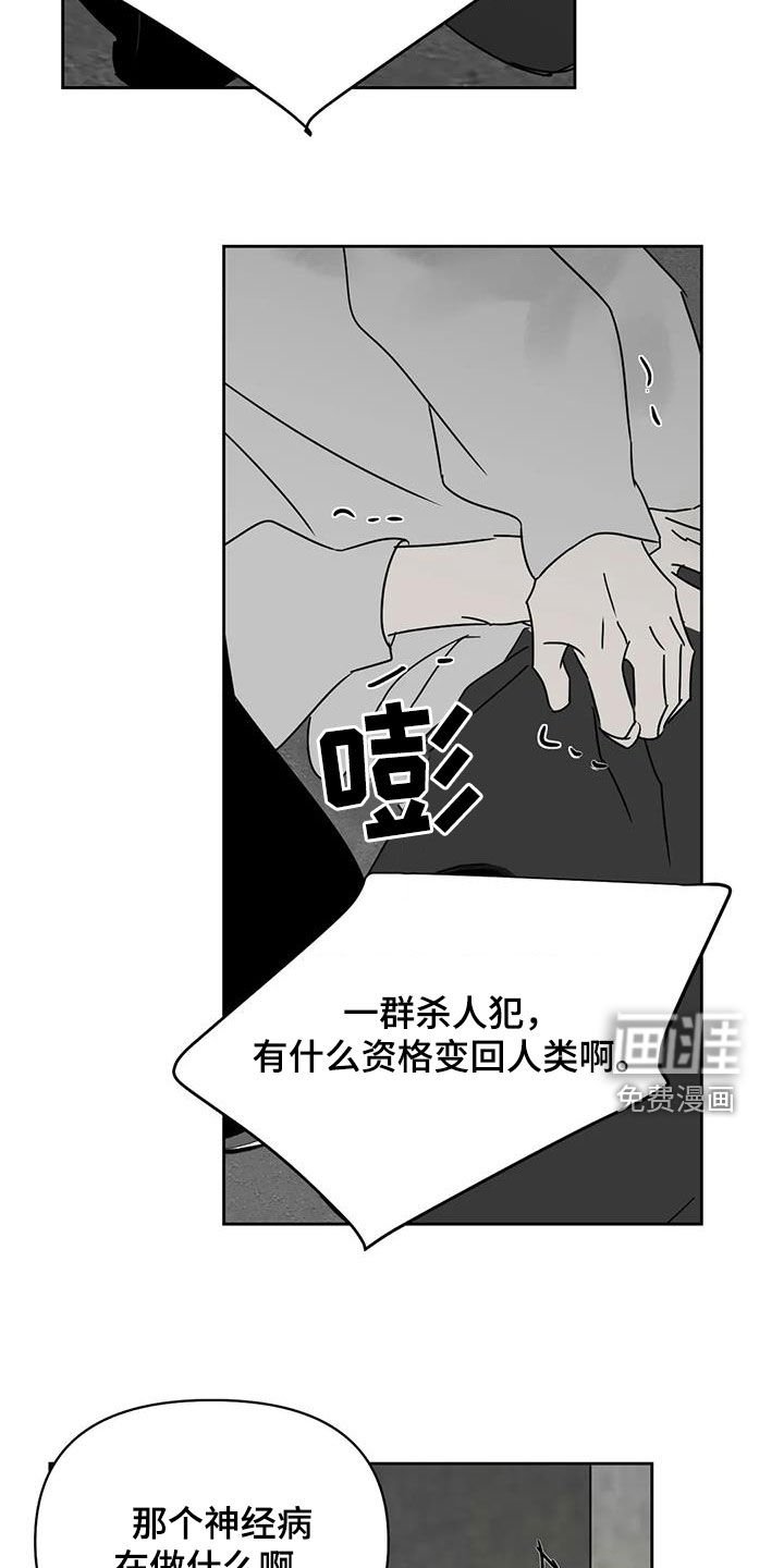 第35章：出气筒
