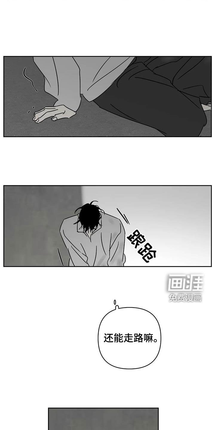 第35章：出气筒
