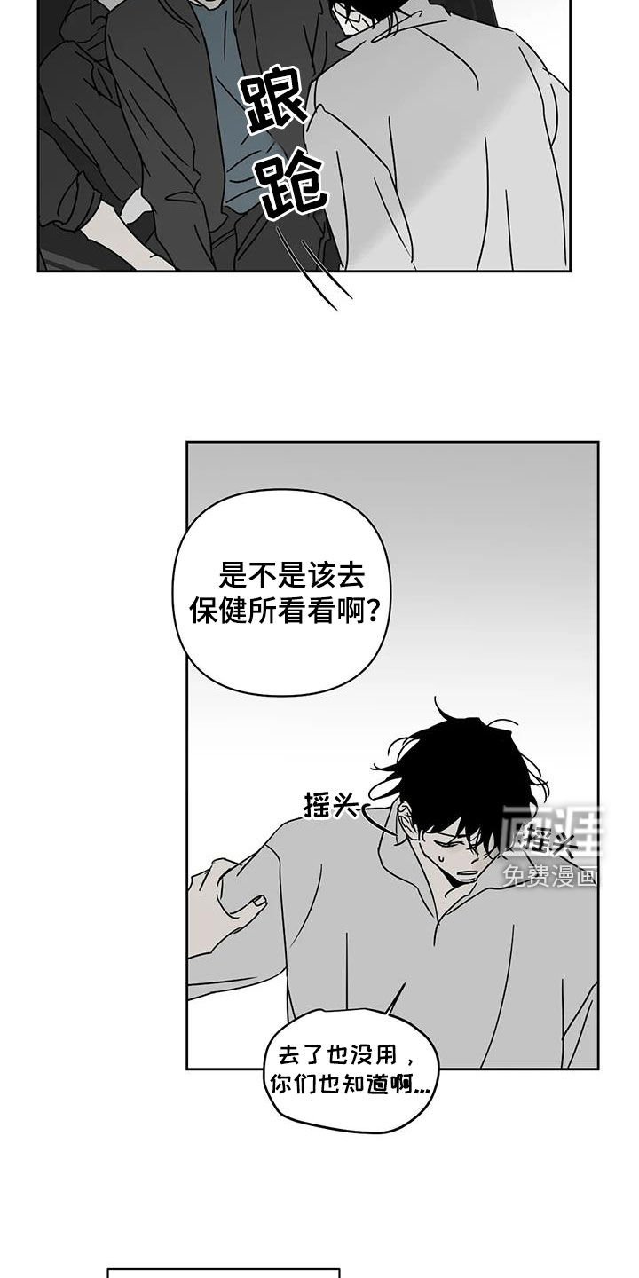 第35章：出气筒