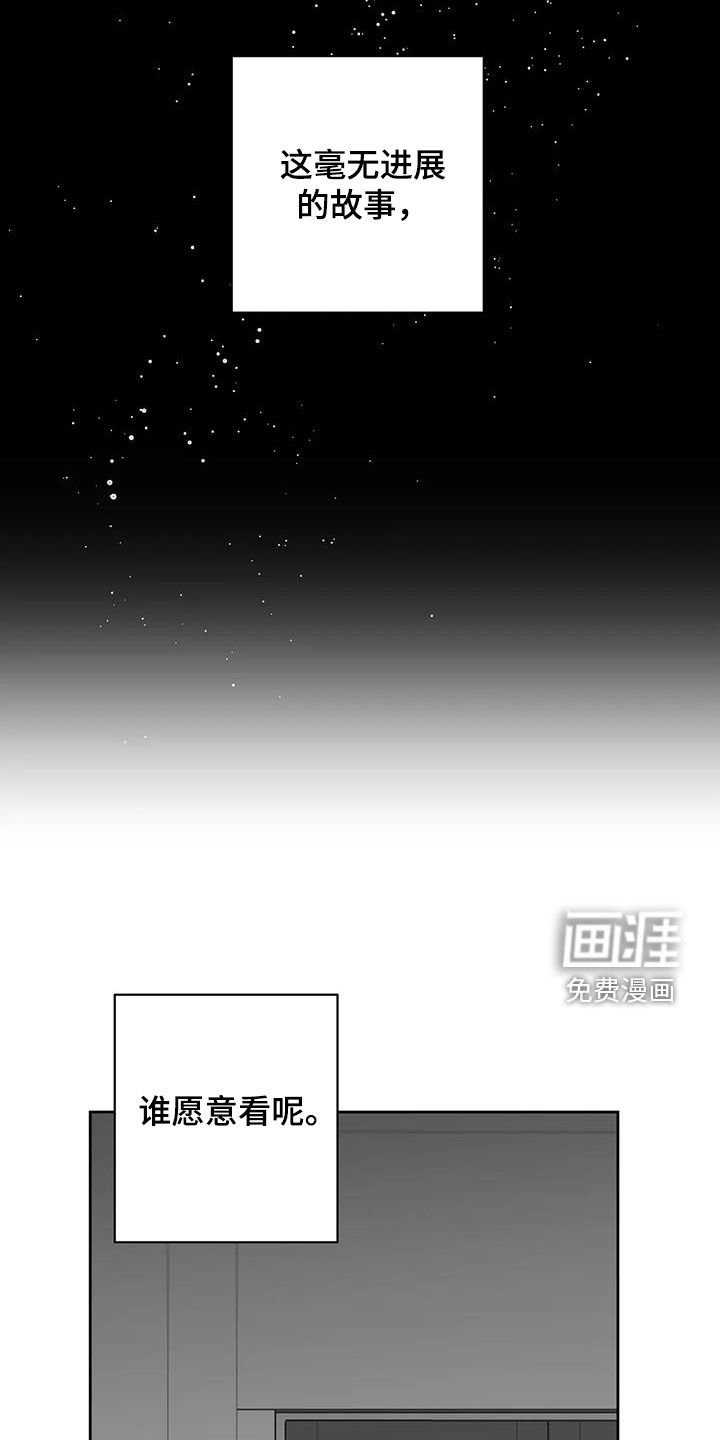 第35章：出气筒