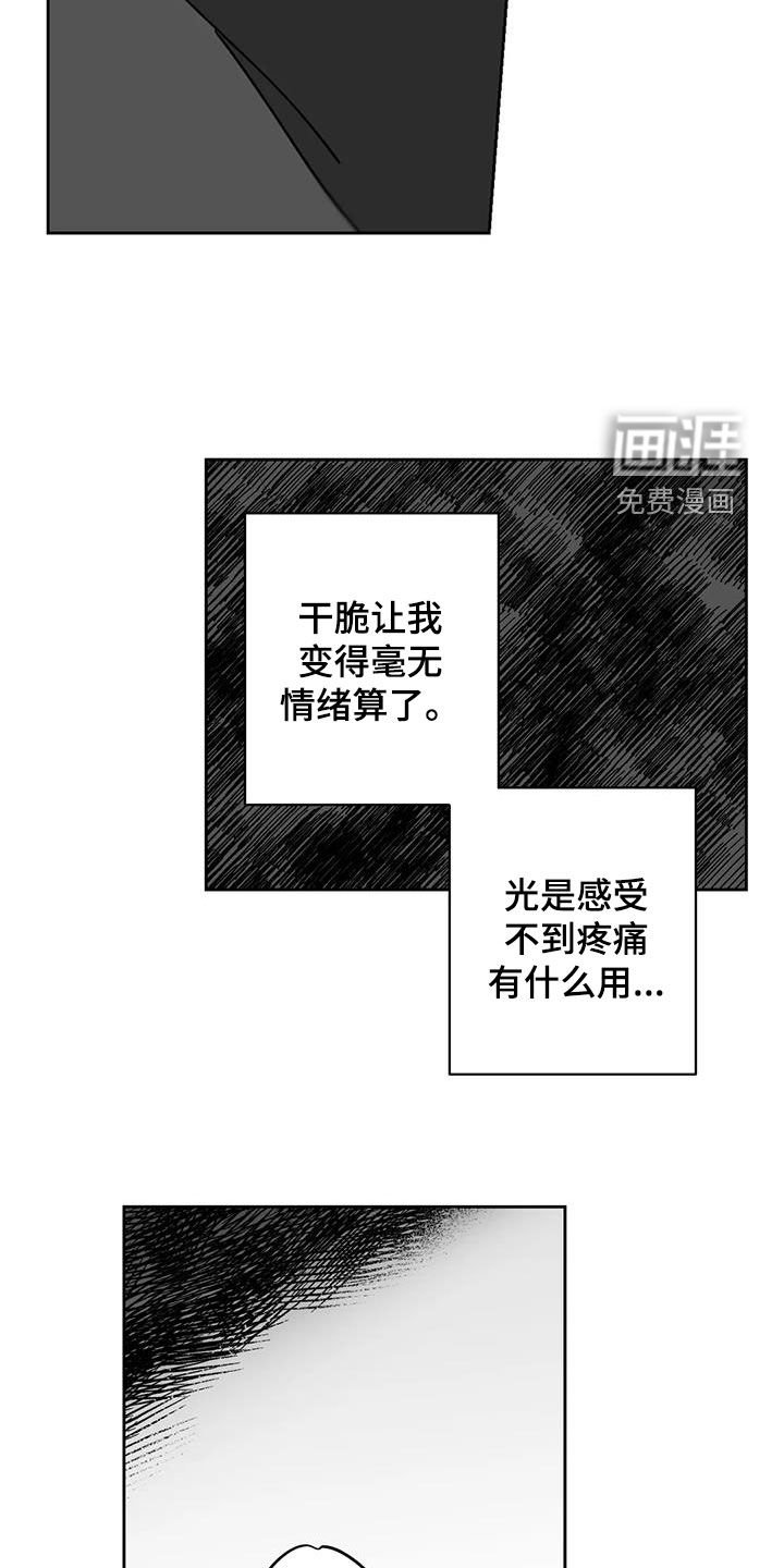 第36章：都怪你