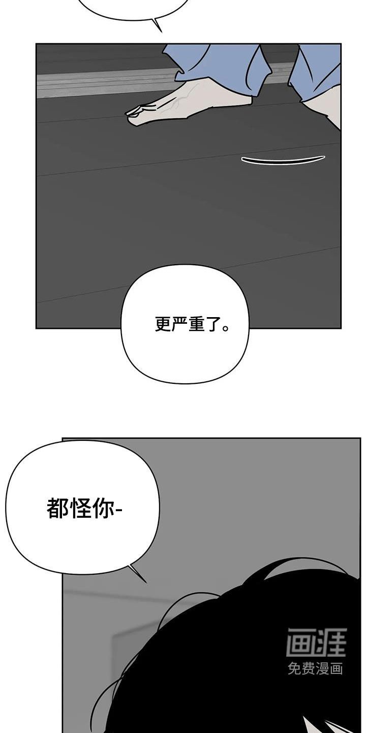 第36章：都怪你
