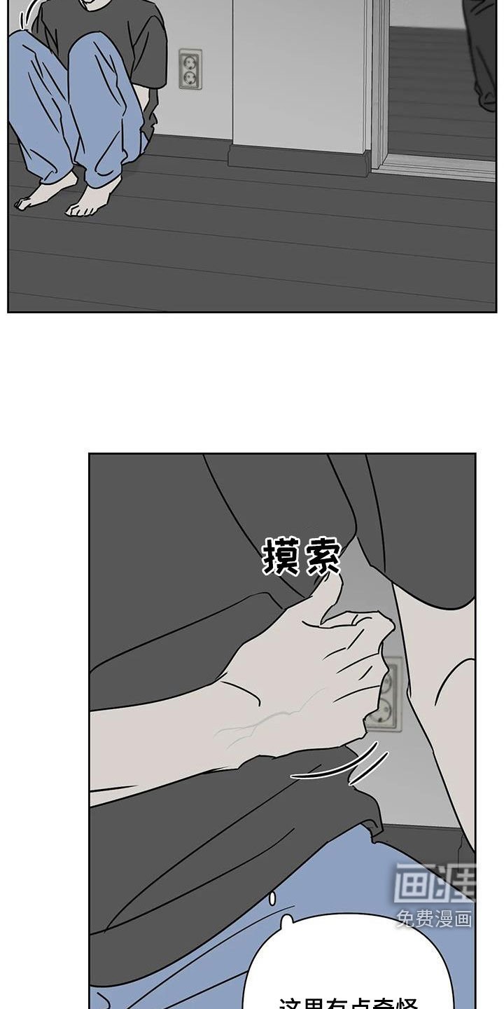 第36章：都怪你