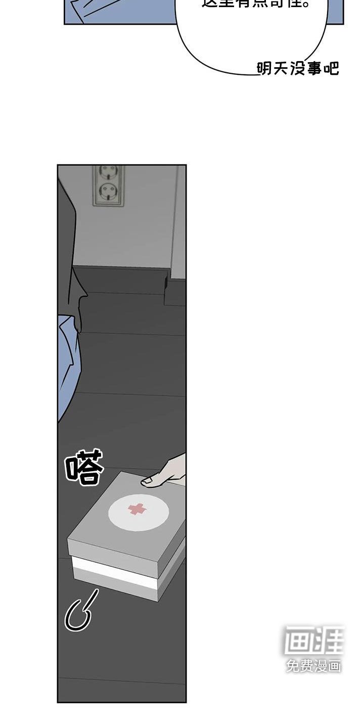 第36章：都怪你