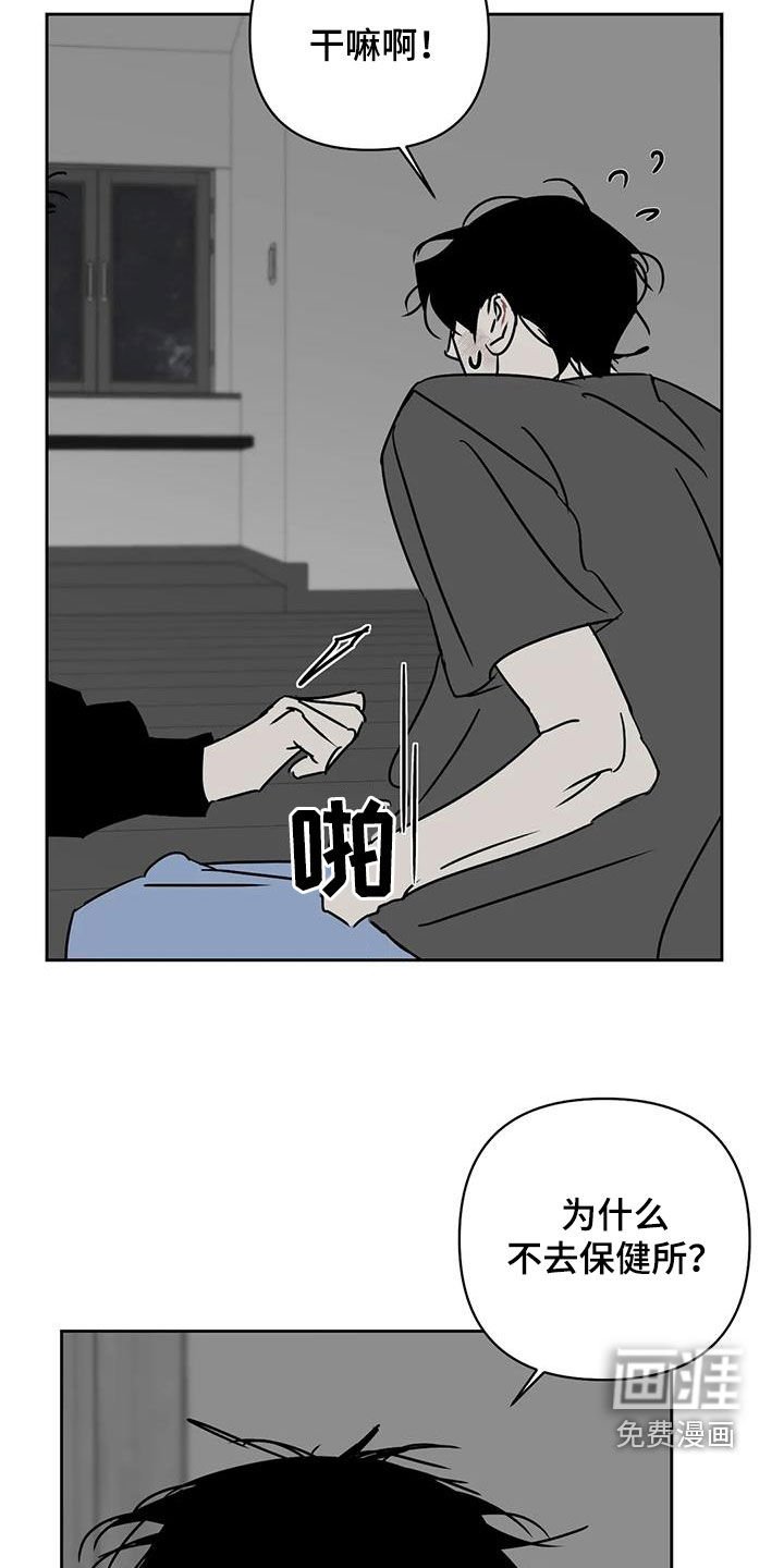 第36章：都怪你
