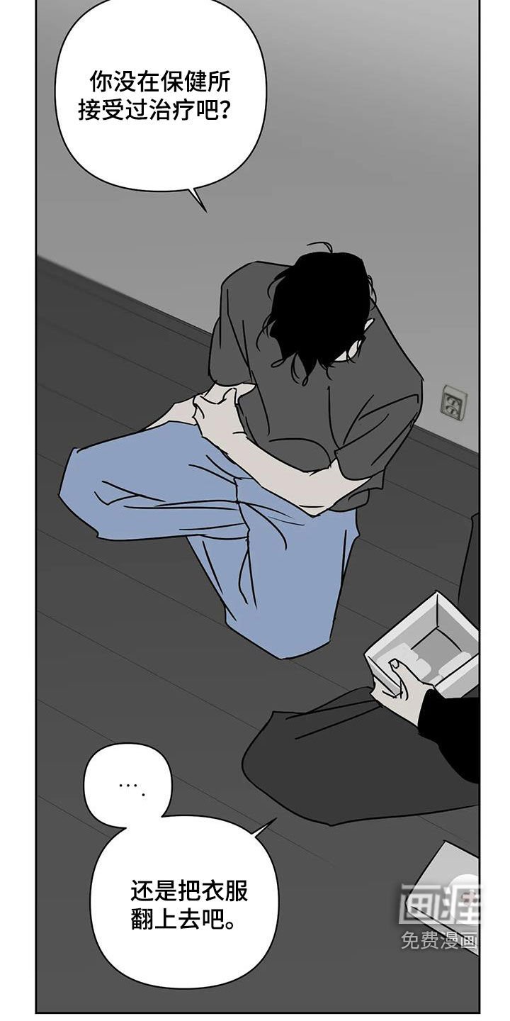 第36章：都怪你