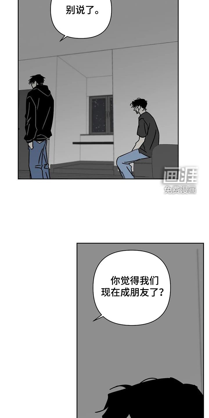 第39章：朋友