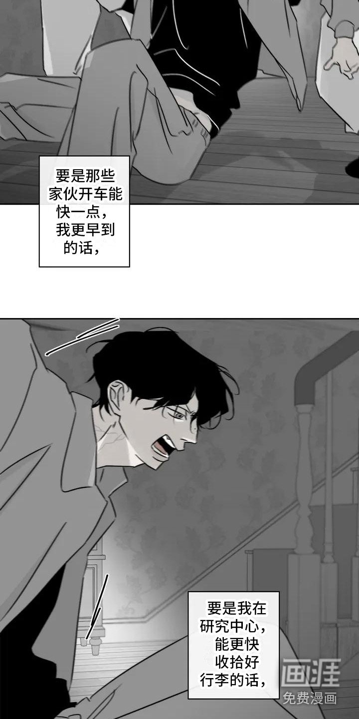 第4章：孽缘
