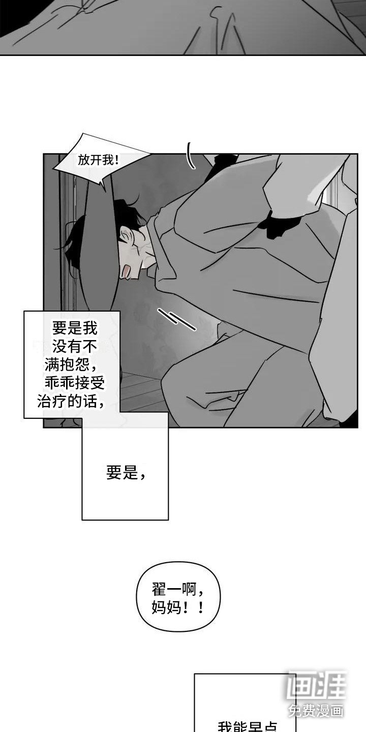 第4章：孽缘