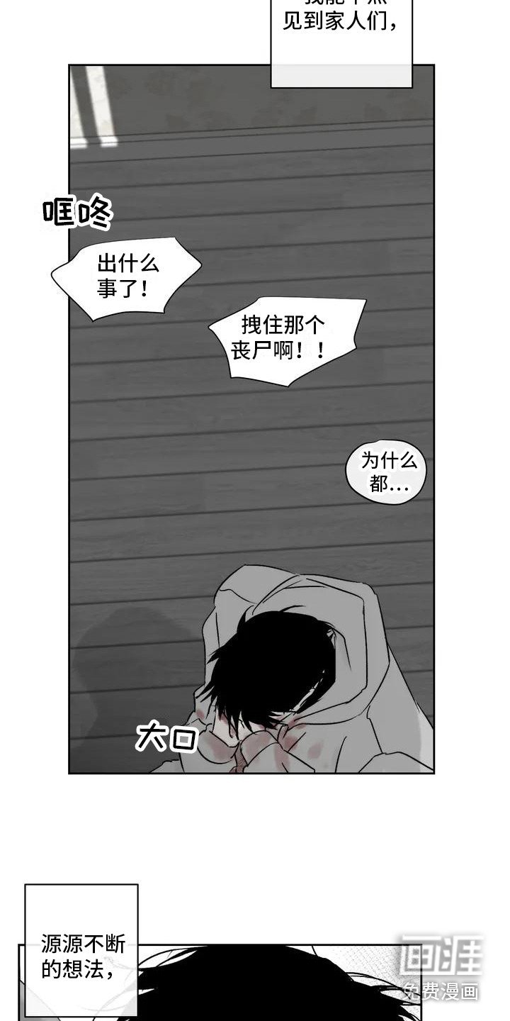 第4章：孽缘