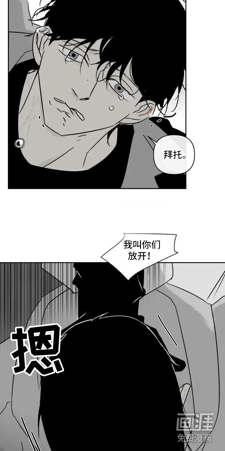 第4章：孽缘