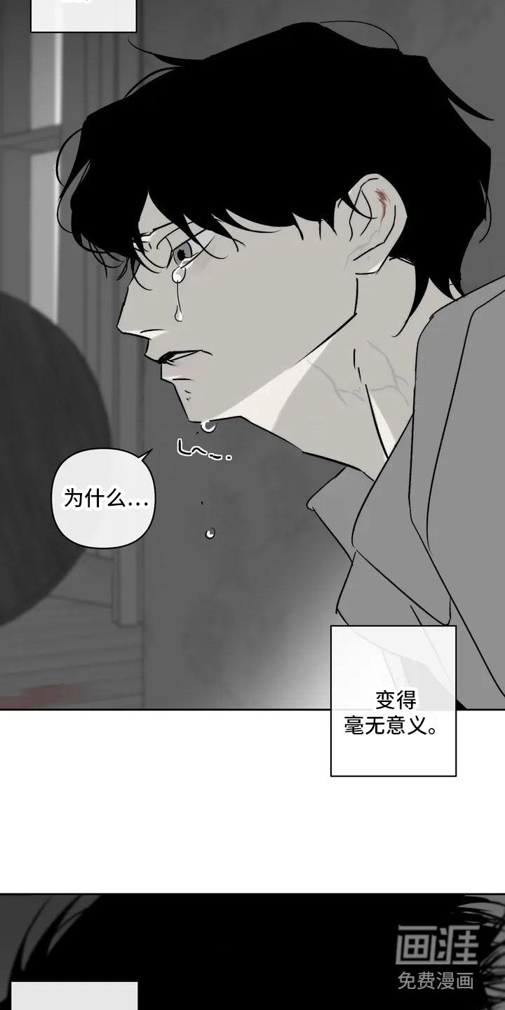 第4章：孽缘