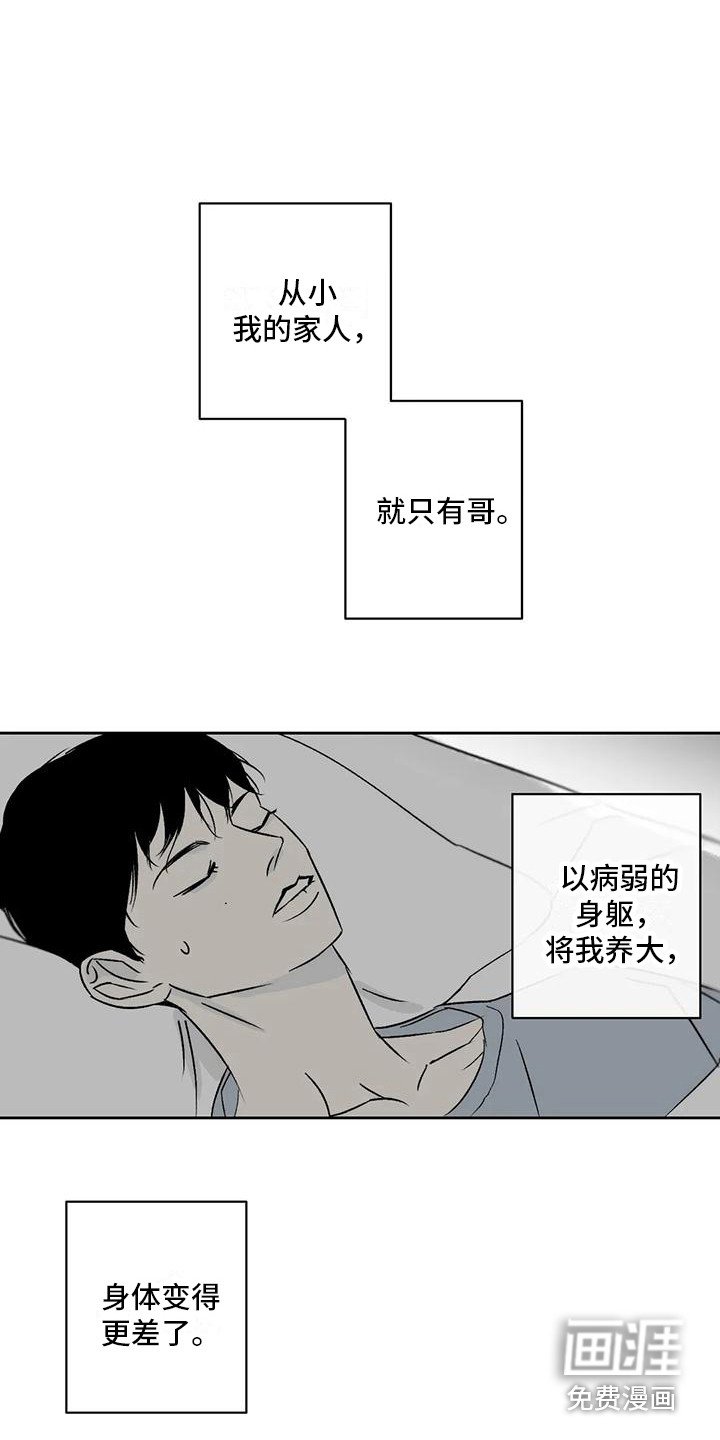 第4章：孽缘
