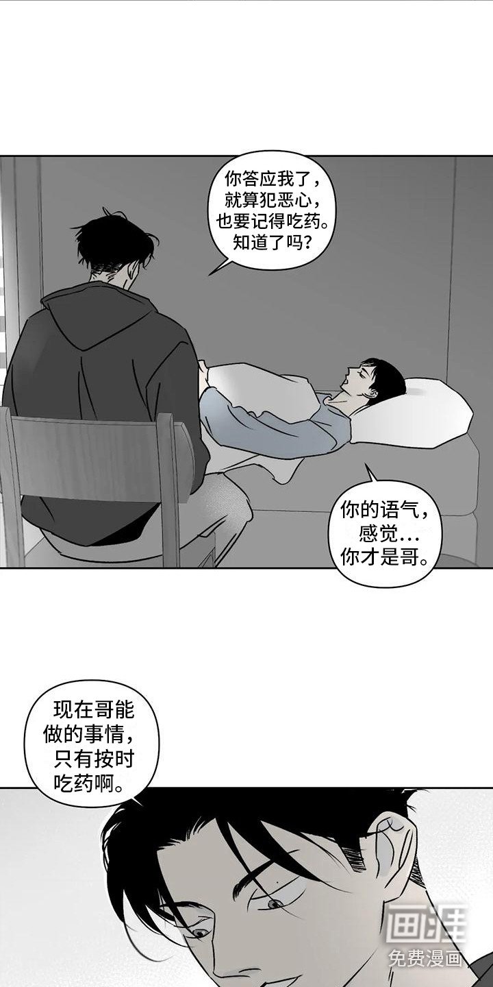 第4章：孽缘
