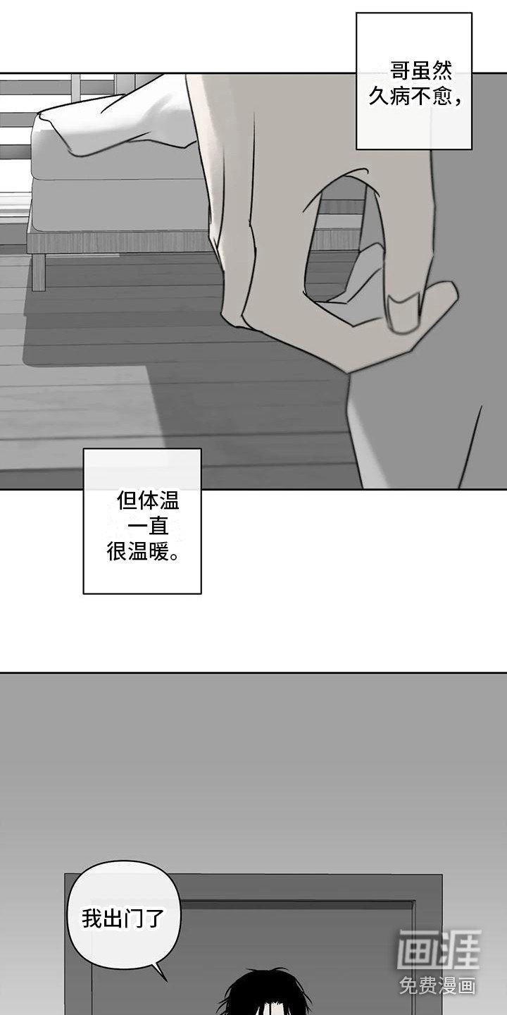 第4章：孽缘
