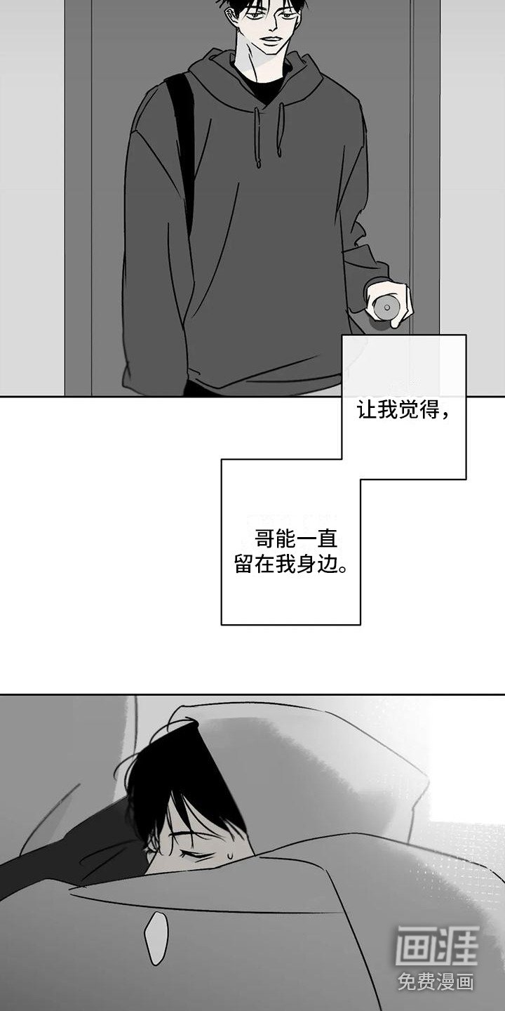 第4章：孽缘