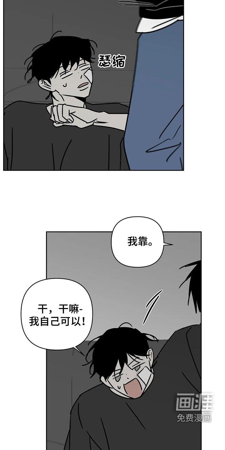 第40章：睡地板