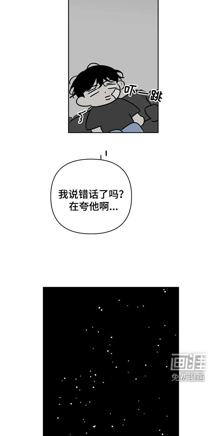 第40章：睡地板