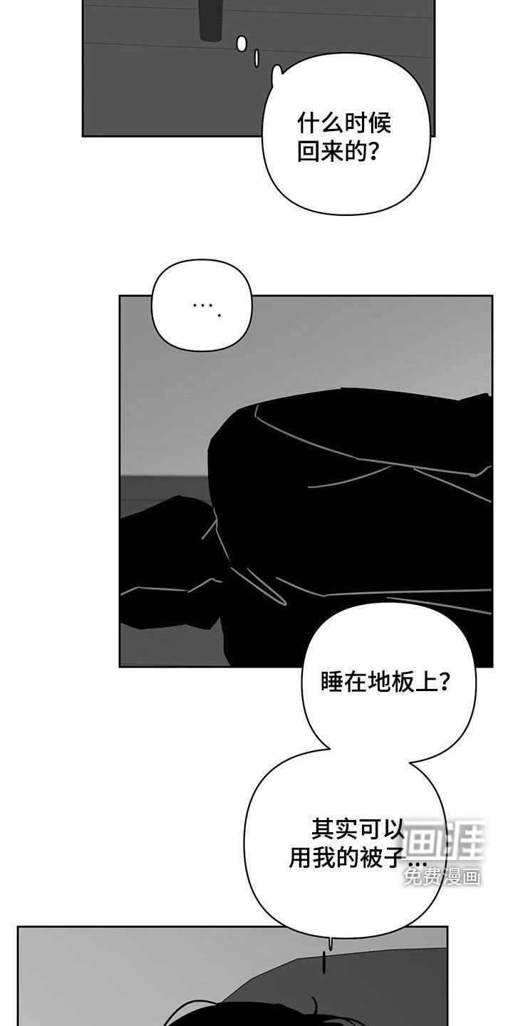 第40章：睡地板