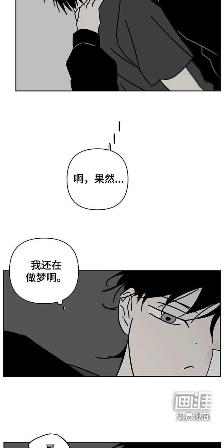 第41章：做梦