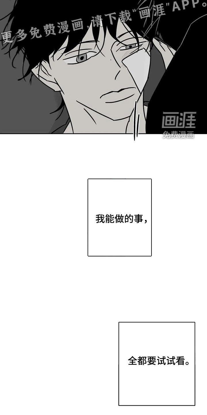 第42章：全都试试看