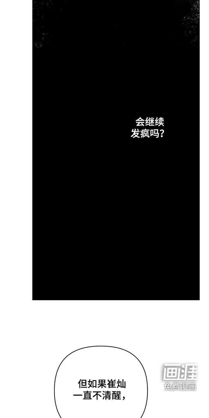 第43章：真是有趣