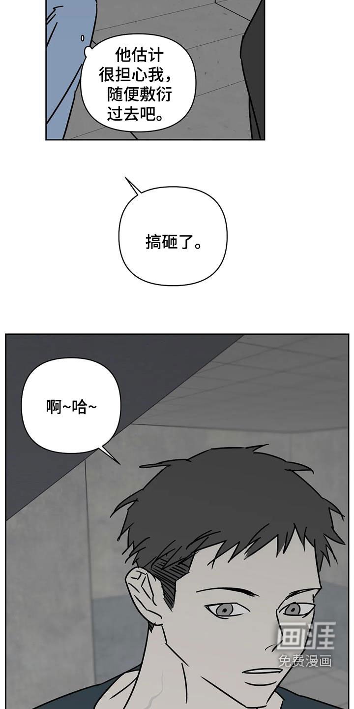 第43章：真是有趣