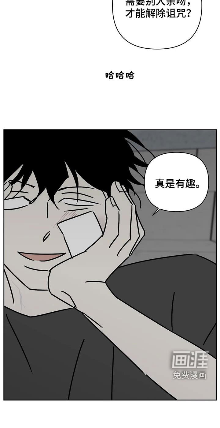 第43章：真是有趣