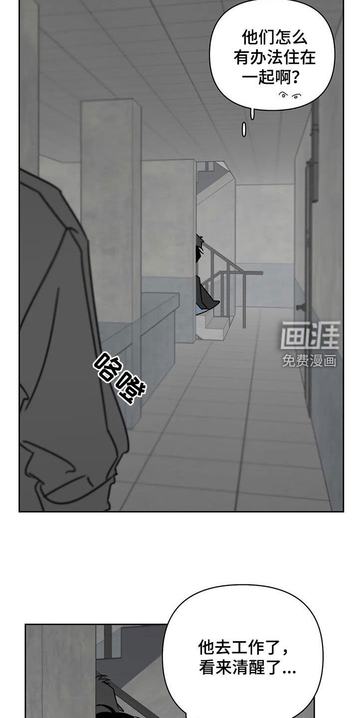 第44章：我错了
