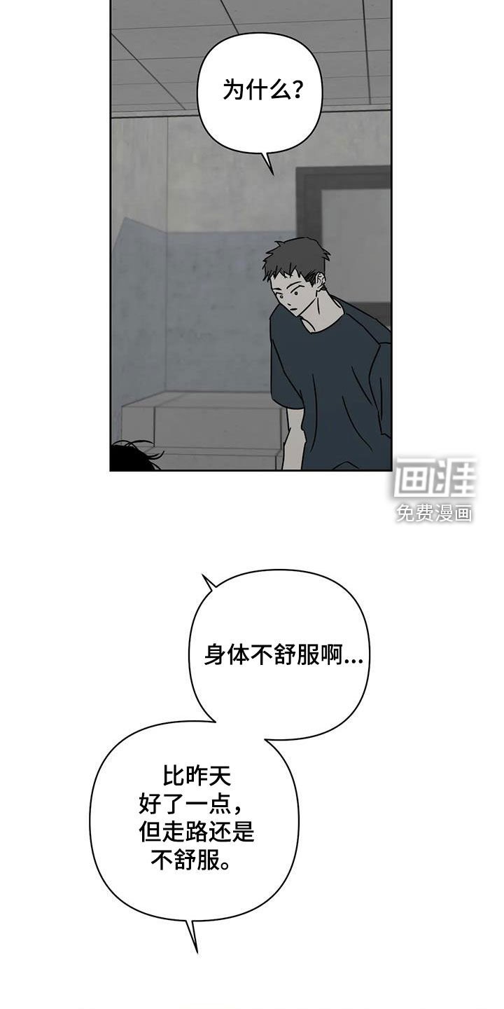 第44章：我错了