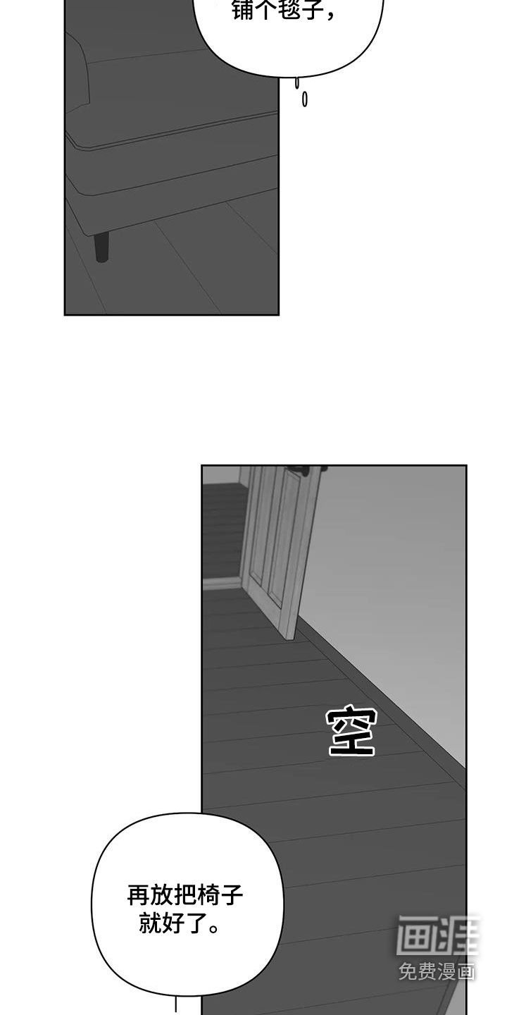 第44章：我错了
