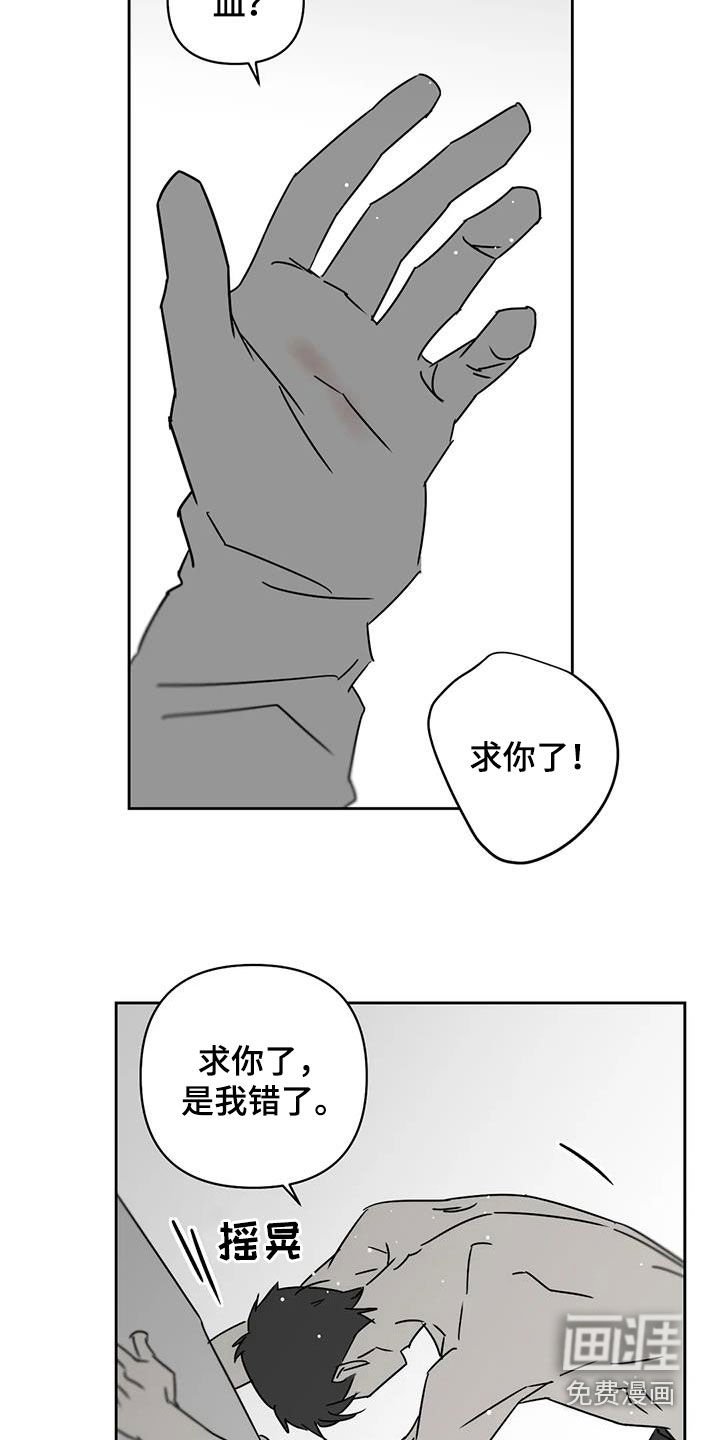 第44章：我错了