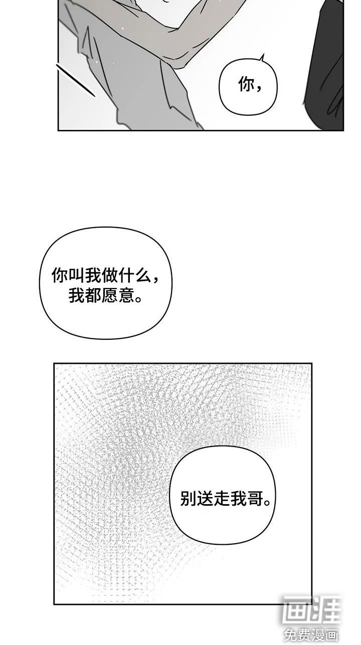 第44章：我错了