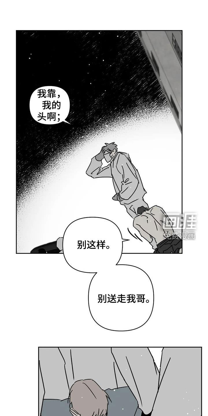 第45章：对不起